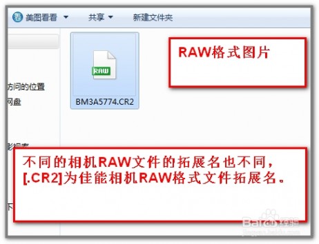 raw格式转换 如何把raw格式图片转JPG格式图片