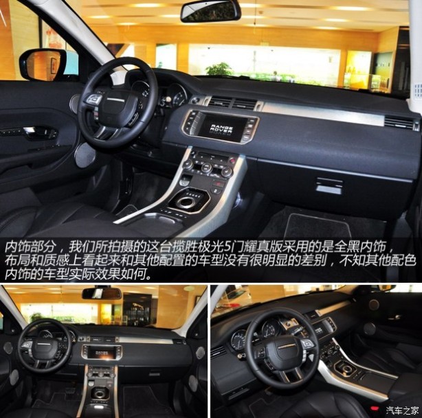 路虎路虎揽胜极光2013款 2.0T 5门耀真版