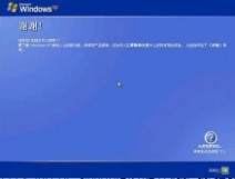 windows xp系统重装 WINDOWS_XP系统安装方法图解