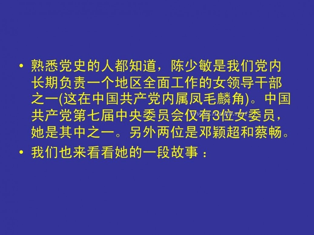 反对票 从反对票看中国党内民主的发展