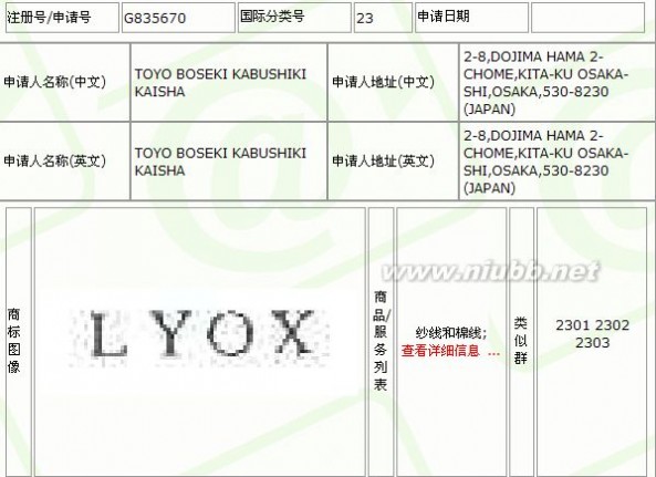 商标检索 普通商标检索报告