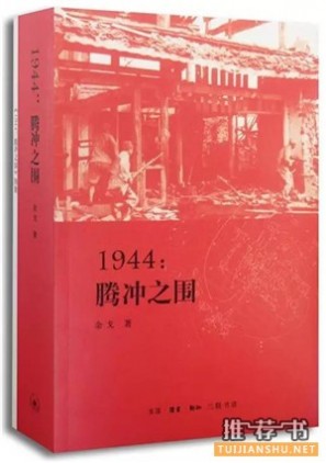 抗日战争资料 全面了解抗日战争，中国人必读的10本书