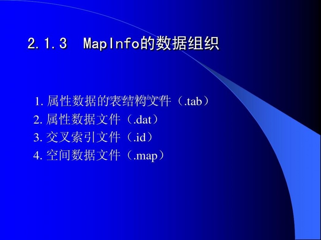 mapinfo的主要功能 MapInfo的功能