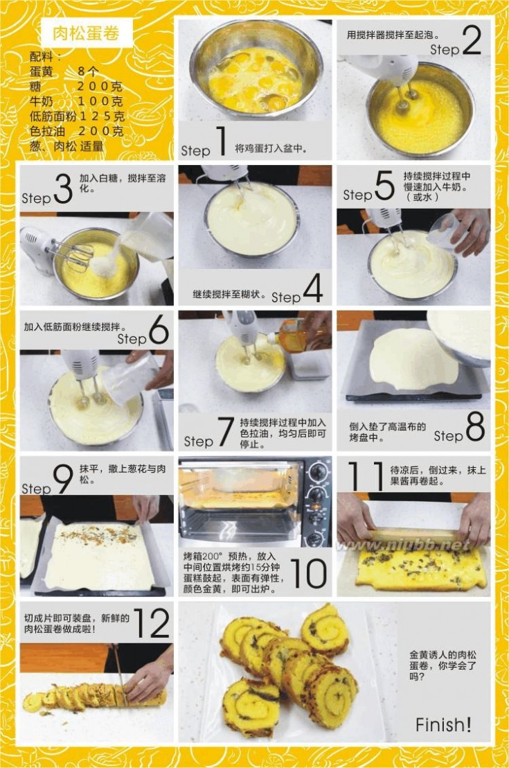 打蛋器怎么用 打蛋器用法
