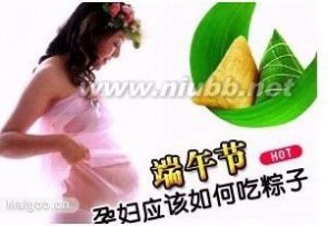 孕妇能吃粽子吗 五芳斋粽子经销商告诉你：孕妇能吃粽子吗