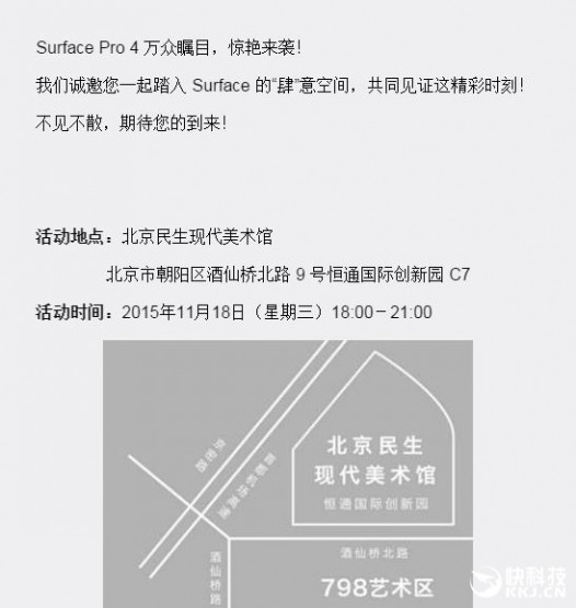 Surface Pro 4新品来了！微软发大招？