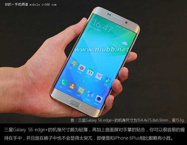 s6三星 十大亮点解读 三星Galaxy S6 edge+评测