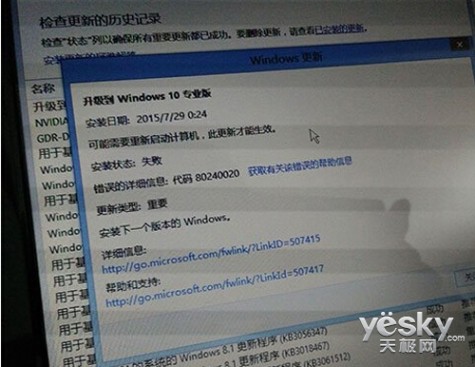 微软Windows 10正式版升级已知问题汇总