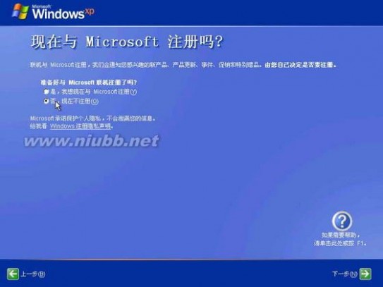 DELL电脑WindowsXP操作系统安装图解