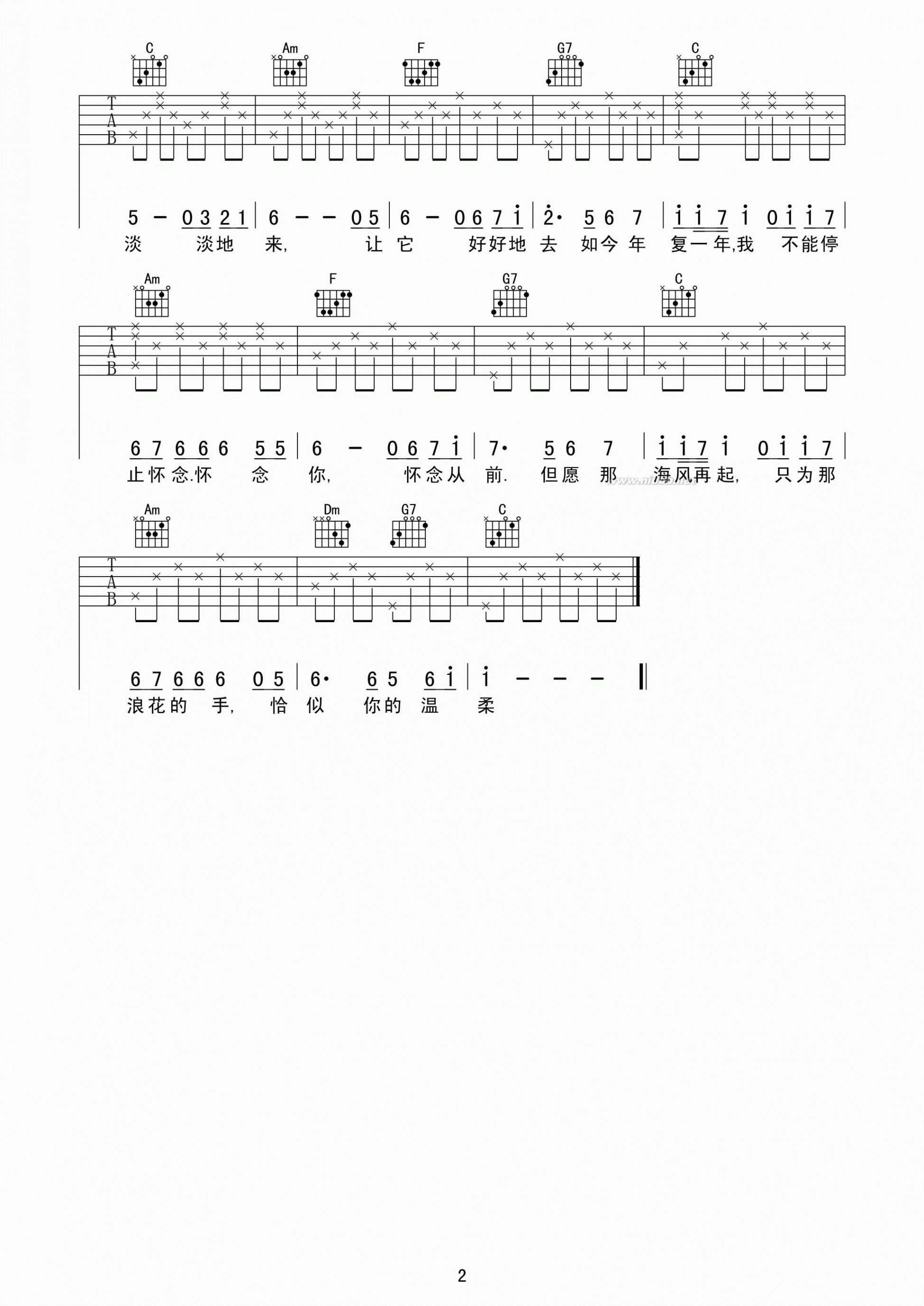 蔡琴 恰似你的温柔吉他谱 C调简单版_恰似你的温柔吉他谱