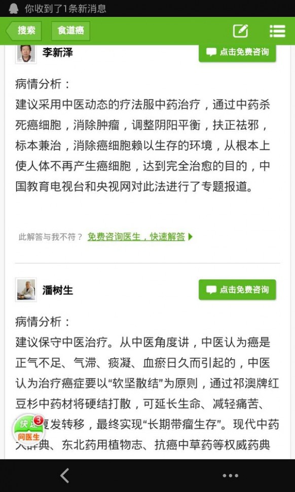 西药 为什么很多人对中药深恶痛绝？中药和西药的优劣究竟体现在什么地方？