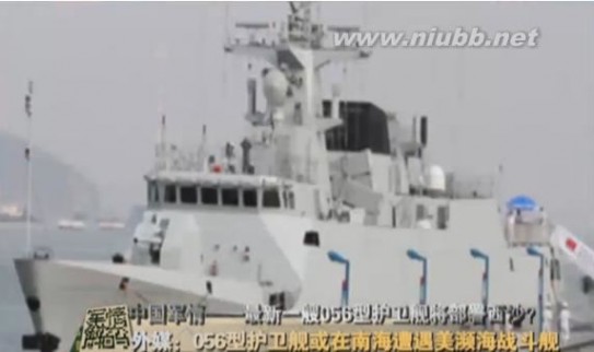 濒海战斗舰 中国056舰性能不输于美濒海战斗舰！