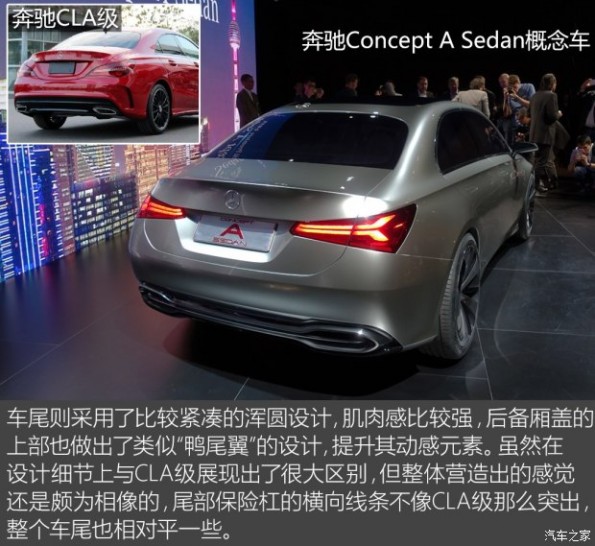 奔驰(进口) Concept A Sedan 2017款 Concept