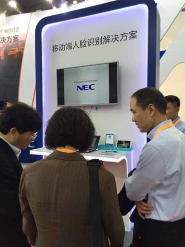 NEC 深圳安博会