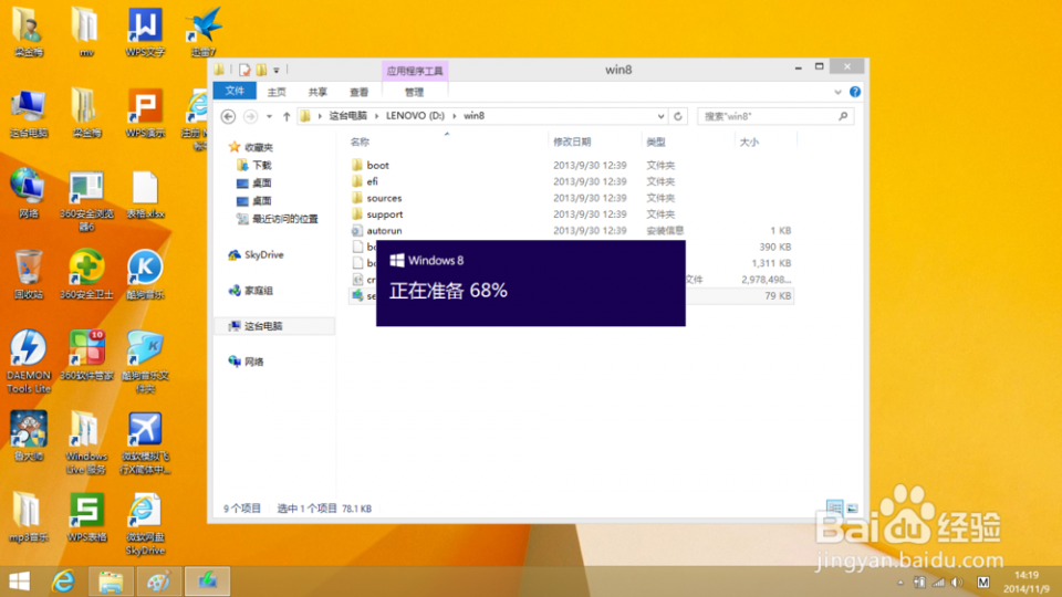 win8.1专业版 如何安装win8.1专业版