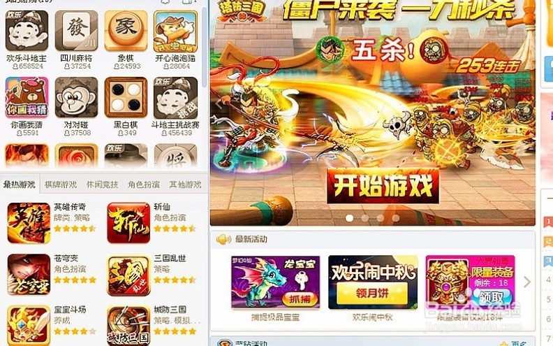 qq游戏登陆 如何登陆QQ游戏