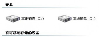 图解移动硬盘分区的方法