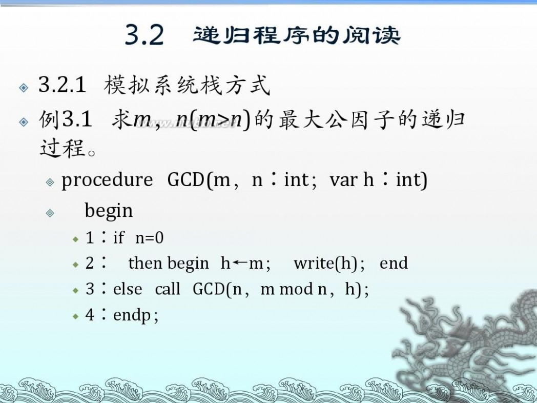 递归算法流程图 算法设计与分析--递归