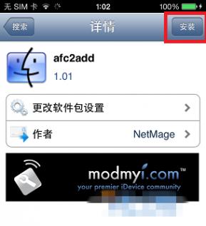 ios7.1.1完美越狱后无法识别？