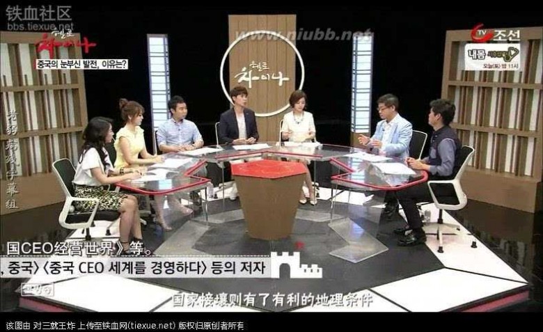在中国的韩国人 进来看看 现在的韩国人对中国的真实看法