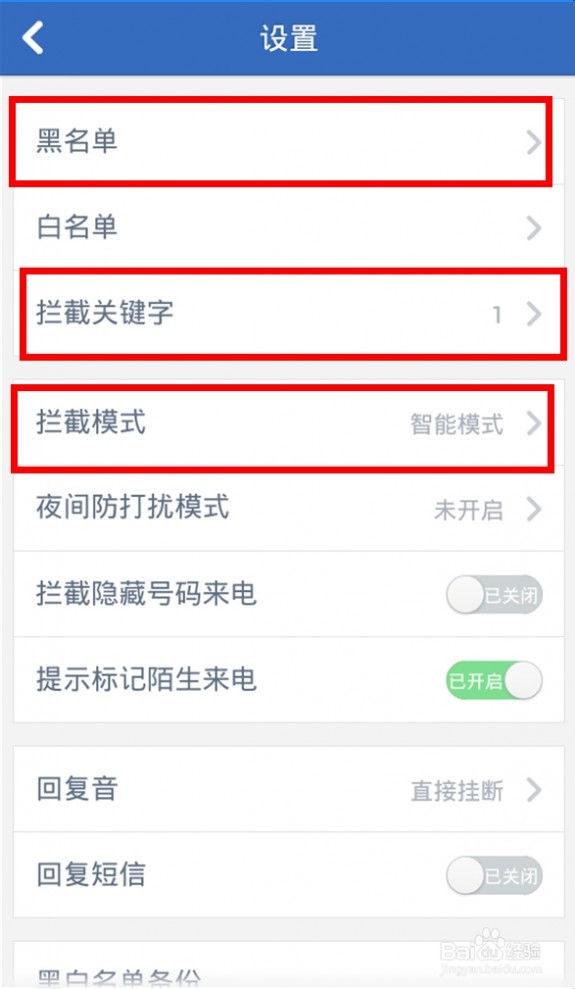 怎样处理垃圾短信 怎么样处理烦人的垃圾短信