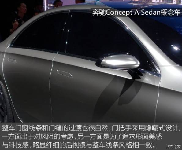 奔驰(进口) Concept A Sedan 2017款 Concept