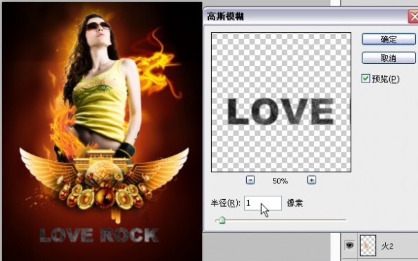 Photoshop打造出一款时尚超炫的潮流音乐海报效果
