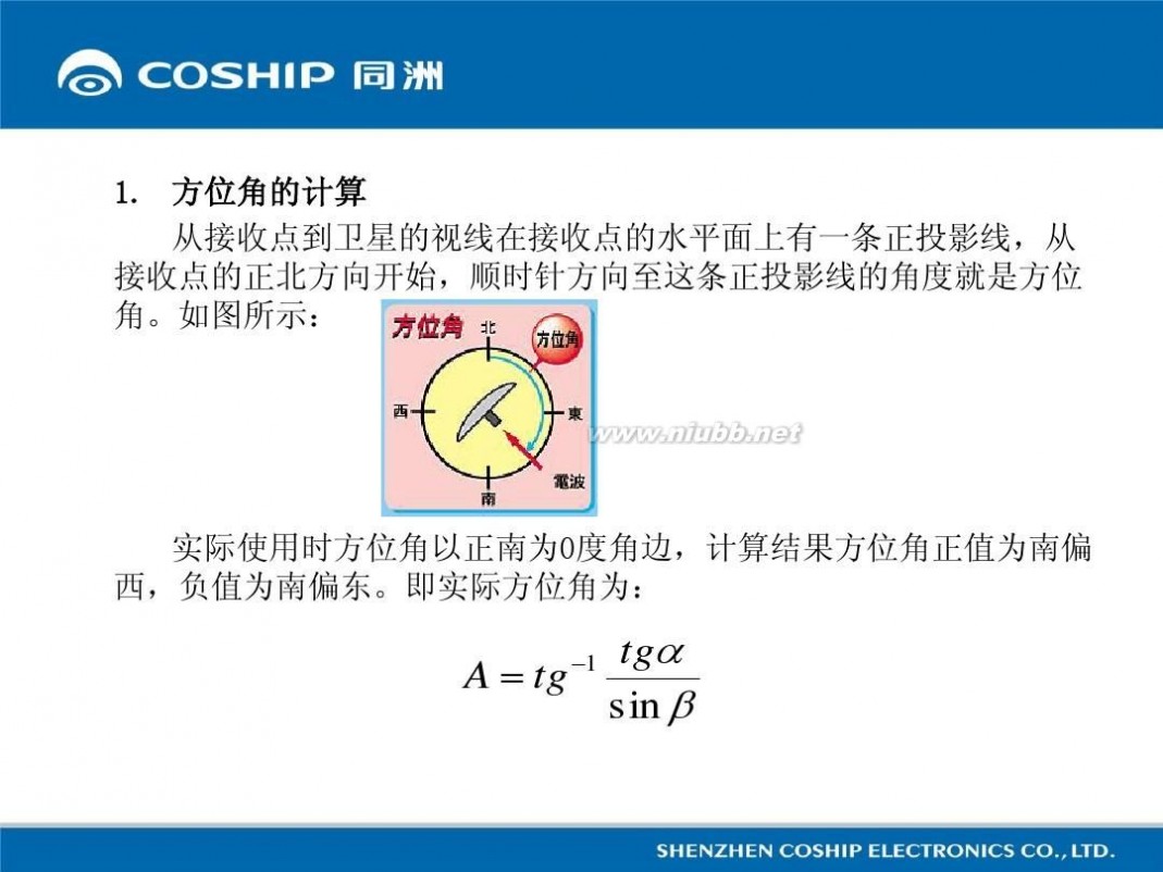 数字卫星电视接收机 数字卫星接收机安装与调试图解教程