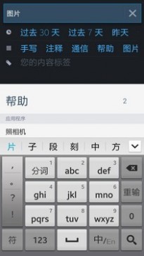 5.7英寸1080p屏三星GALAXYNote3评测(2)