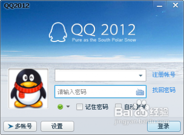qq申请 如何申请QQ账号
