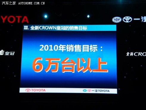 61阅读 一汽丰田 皇冠 2010款 3.0 基本型