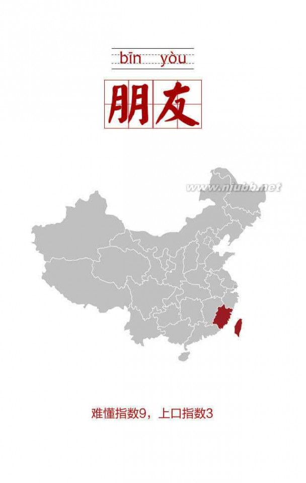 中国十大最难懂方言 中国十大最难懂方言，你的家乡话上榜了吗？