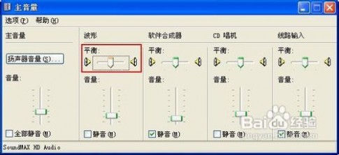 耳机一边没声音怎么办