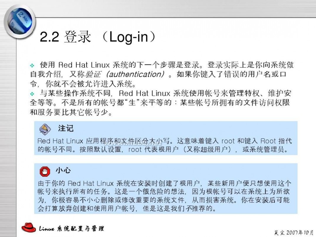 linux操作系统界面 Linux系统界面操作介绍