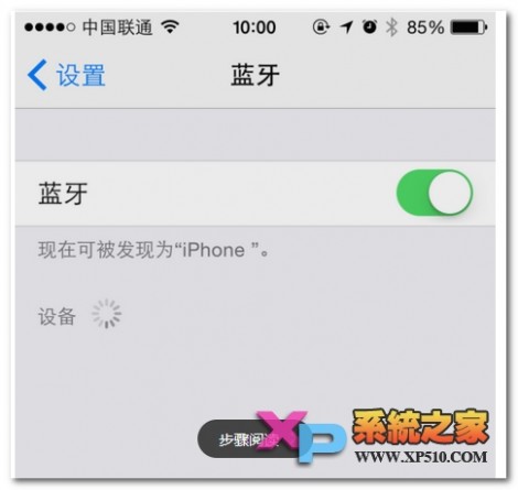 iPhone6怎么用蓝牙与连接方法