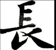 豆腐的发明者 电子版小报《智慧的中国人》