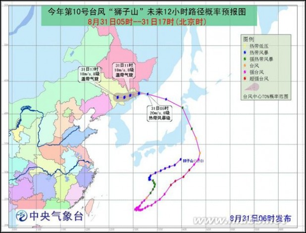 台风路径 2016年10号台风狮子山路径实时发布系统