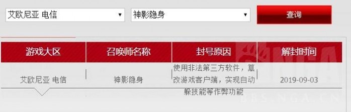 LOL老玩家被误封三年最终解封，可他却说：从此山水不相逢！