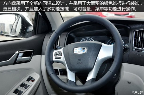 吉利汽车 远景 2015款 1.5L 手动精英型