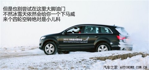 奥迪 奥迪(进口) 奥迪A7 2012款 3.0TFSI quattro豪华型