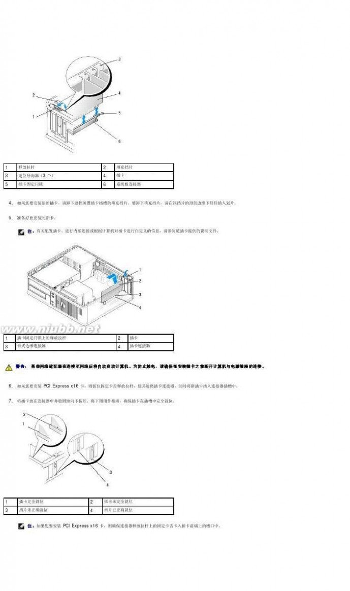 optiplex 360 驱动 optiplex-360_service manual_zh-cn