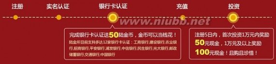 陆金所登录页面 陆金所详细的图文注册使用攻略+300多陆金币（全）