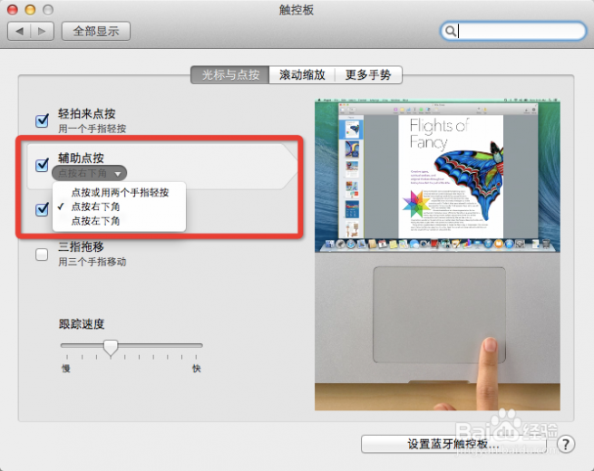 mac复制粘贴快捷键 Mac OS系统使用技巧——快捷键（复制、粘贴等）