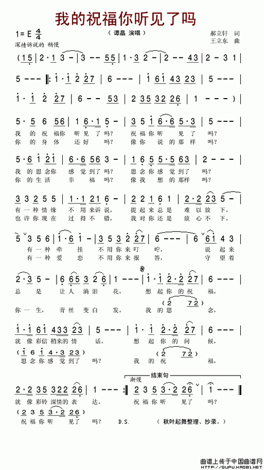 简谱人海情缘_人山人海图片(2)