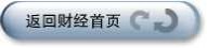 华夏蓝筹核心混合型 华夏蓝筹核心混合型证券投资基金（ＬＯＦ）招募说明书