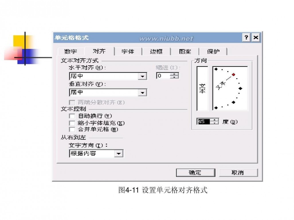 计算机基础知识教程 计算机应用基础教程PPT