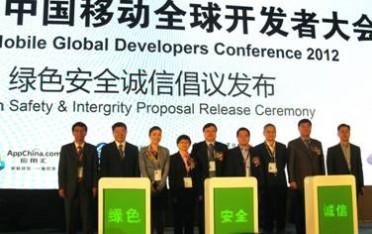 说明: D:高盛传智盘古稿件12月稿件2012中国移动全球开发者大会SNV11930.JPG