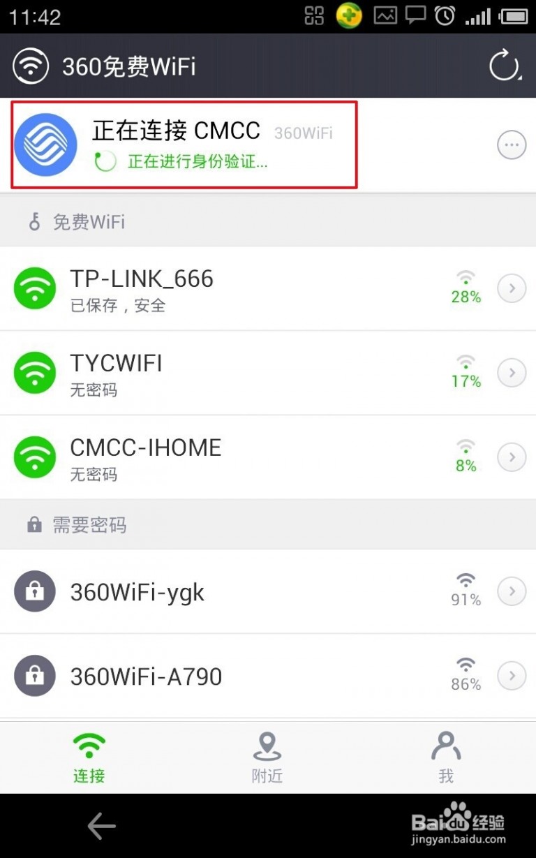 中国移动公共wifi 如何使用360wifi免费上中国移动的CMCC