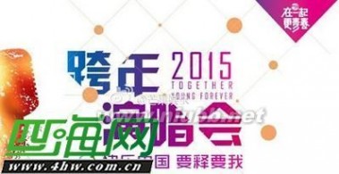 2015湖南卫视跨年演唱会名单节目单 2015湖南卫视跨年演唱会在线直播地址_2015湖南卫视跨年演唱会直播