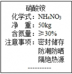肥料包装袋 某化肥包装袋上的部分说明如图所示．（1）硝酸铵属于化肥中的______（填序号）．A、钾肥B、氮肥C